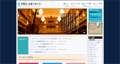 Desktop Screenshot of gakushu-kai.com